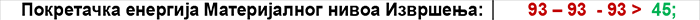 код 93